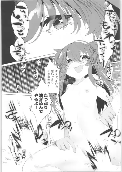 Mesugaki ni Maketakunai, to Omotteitara Mesugaki ni Natte Shimatta Ken 2