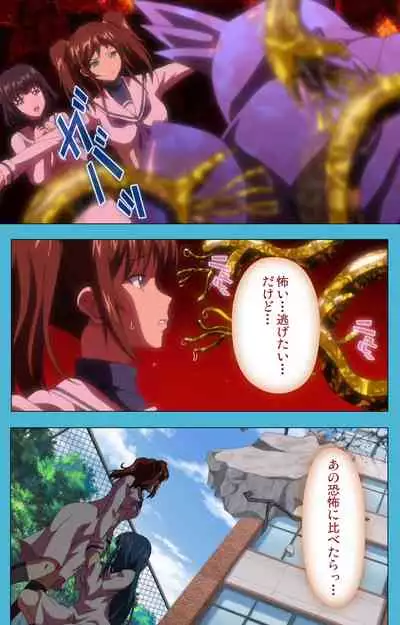 Majuu Jouka Shoujo Utea Kanzenban