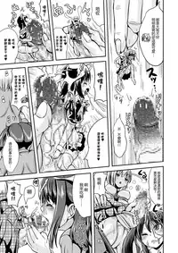 [I-Raf-you (Various)] Microne Magazine Vol. 25 [Chinese] [CE家族社] [Digital]