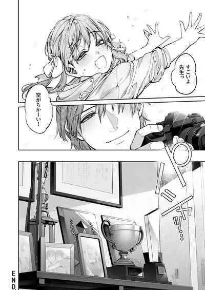 Kanojo wa Iranai Hattori Sensei!