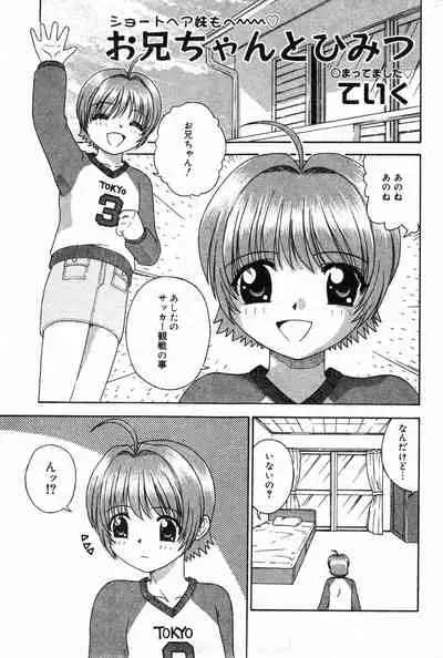 COMIC Minimon Vol. 5