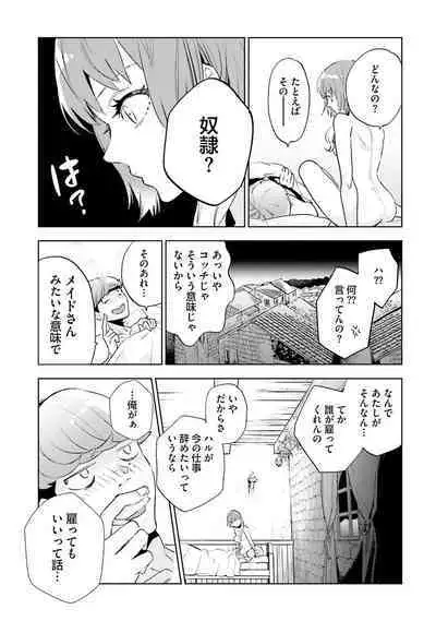 JK Haru wa Isekai de Shoufu ni Natta 1-14