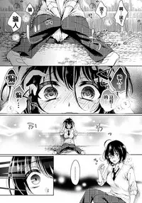 [Saotome Mokono] Ijimerare ~"Onna" no Boku to Kainushi Sannin~ 9 [Chinese] [脸肿汉化组]