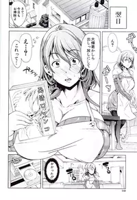 [Yabitsu Hiro] Kanojo wa , Boku no Tokusyuseiheki o Subete Uketometekureru.