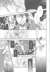 [MICROMACRO and UNKY] Animal Instinct (Tiger & Bunny)