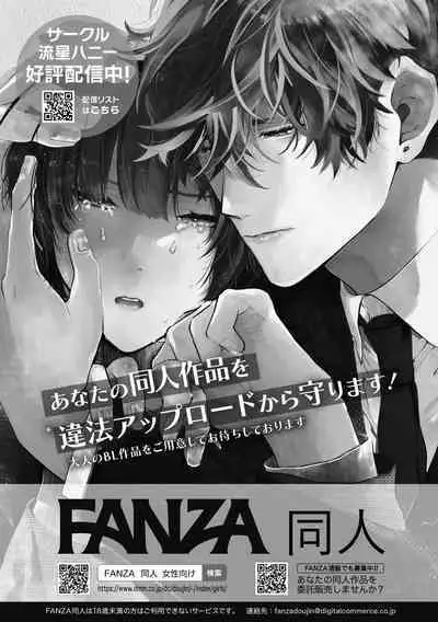 [Amarans (Various)] BOY x BOY IDOL COLLECTION! | 男男爱豆搜罗！ [Chinese] [男女搭配干活不累七人汉化] [Digital] [Incomplete]