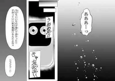 Uchuujin x Kyojo /Marunomi Goudoushi 2023.ver