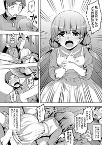 [Namonashi] Fukutsu no Perorist [Digital]