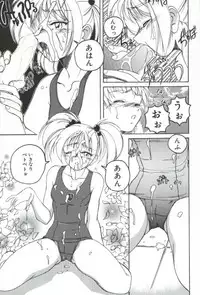 [Wanyanaguda] PINKY TRICK