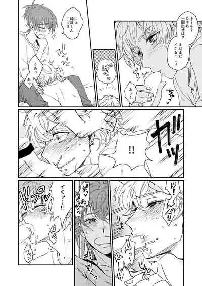 Mirai Wa Kimi Note No Naka