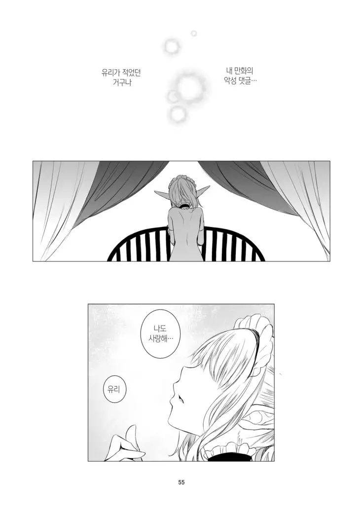 Yuri Sekai | World of Yuri | 유리 세계