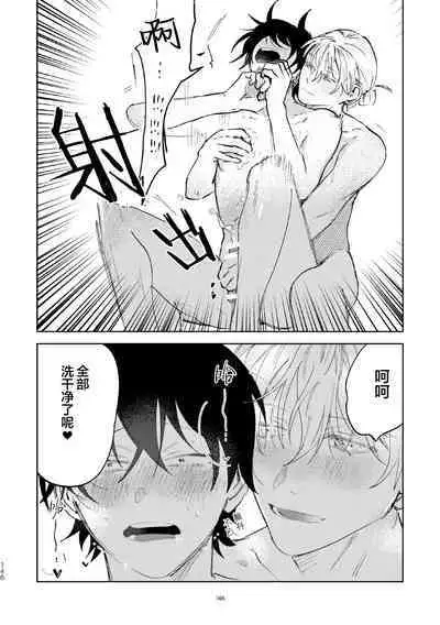 Kaji Daikou no Babumi Zeme | 家务代理男妈妈攻