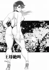 [Minor Boy] Oubo Zekkyou