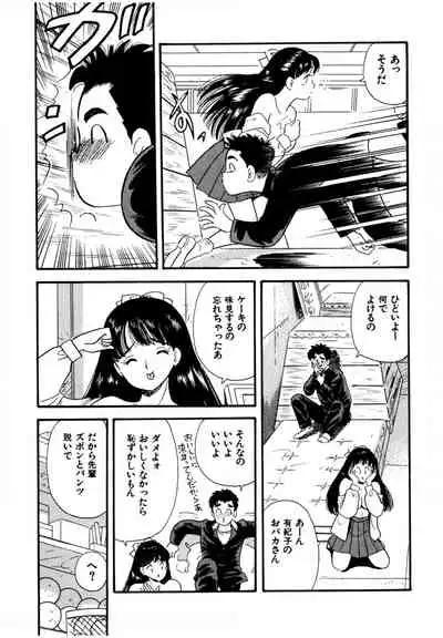 [satou marumi] Pheromone legend Vol.1 1-5