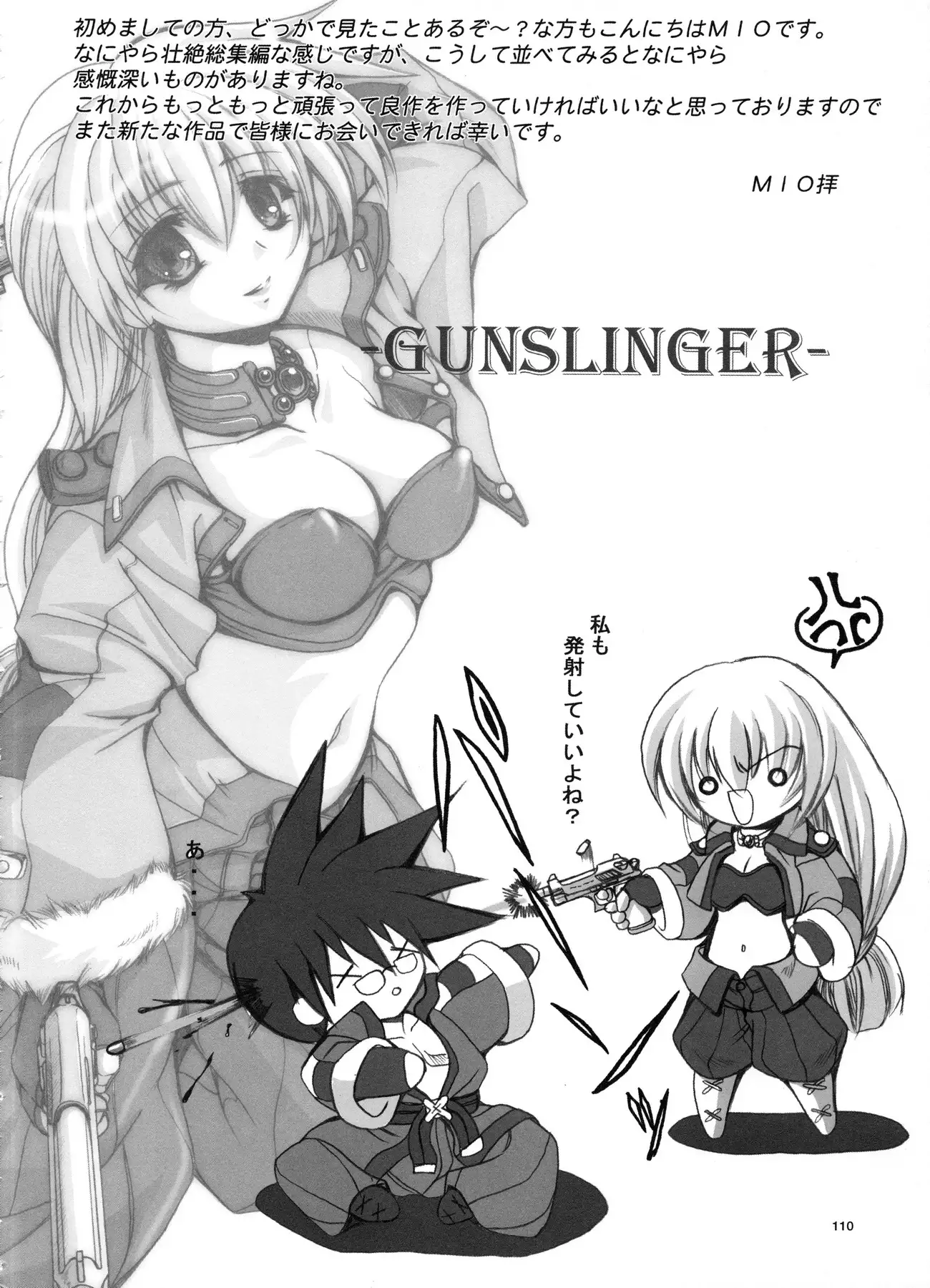 FASTEST LAP BEST SELECTION Kyouen