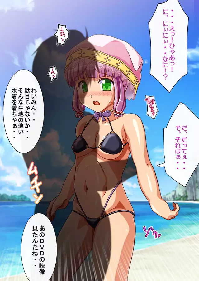 FAIRY PLANET☆Instructions on making love to Fairy