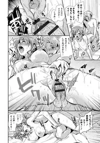 [Katase Nano] Ren'ai Relation [Digital]