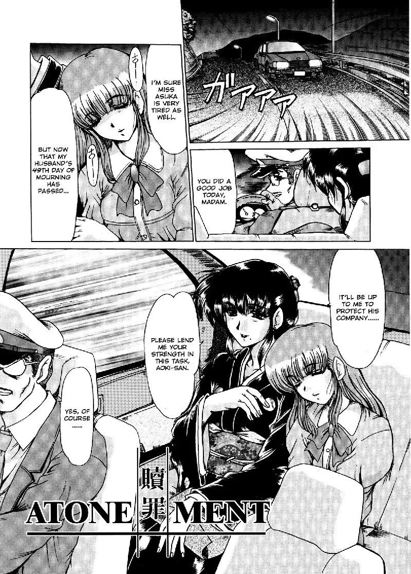 Masquerade4 - Atonement