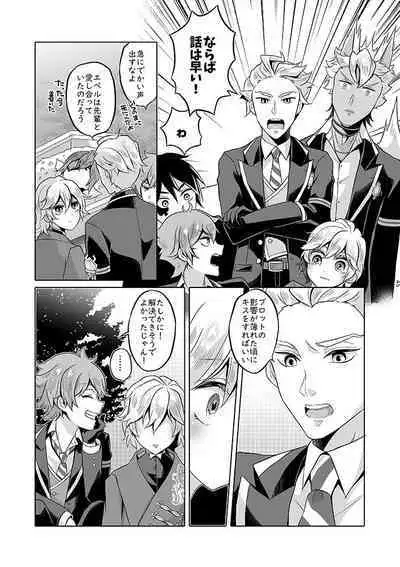 Anata wa Yuuga na Bara no Joou