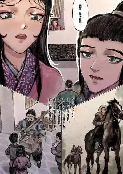 金瓶梅 1-21+番外