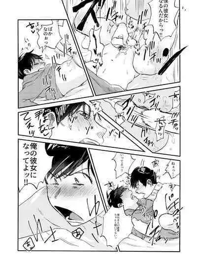 Seishuuspe (Seishu)] X'mas (Osomatsu-san)