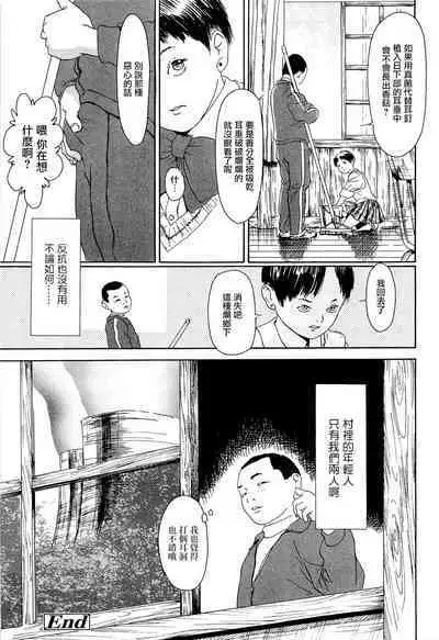 [Machida Hiraku] Kaineko [Chinese] [Incomplete]