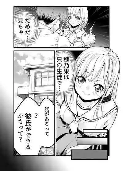 Oshiego JK ga Ero Shame Okutte Sasotte Kuru!