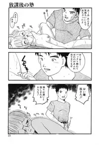 [Eimu Yuu] Misshitsu no Lesson