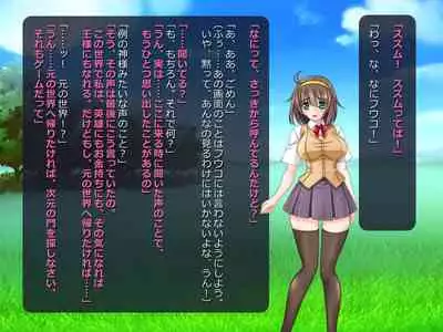 Netorare Isekai Teni "Kawatte Iku Kanojo o Browser de Mite Iru Koto Shika Dekinai"