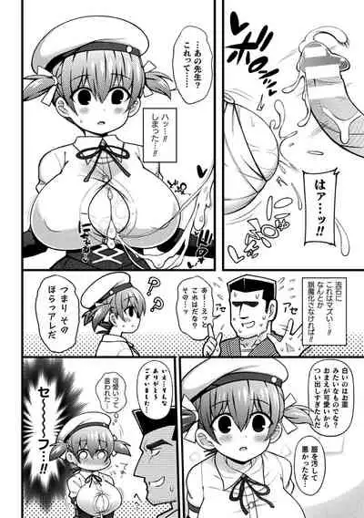 Gyakuten ~tsu! Muchimuchi panpan