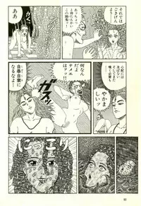 [Yamano Hajime] Dobusarai Gekijou [Incomplete]