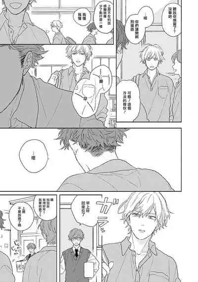 Golden Sparkle | 闪耀金色光芒的你 Ch. 1-4