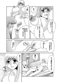 [Umino Yayoi & QMAOH] Reizoku no Hanazono 1-10