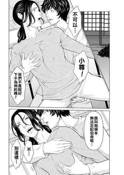 Rengoku no Sono - The Garden of Purgatory