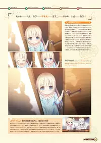 [Lose] Maitetsu Visual Fan Book [Digital]