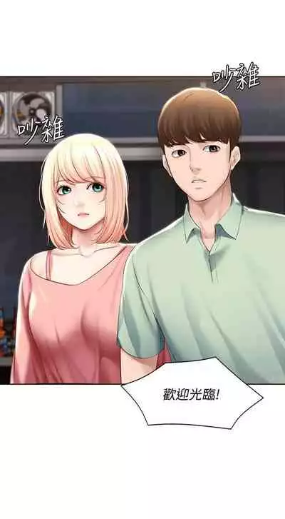 [韩漫]Boarding Diary 寄宿日记 60-75