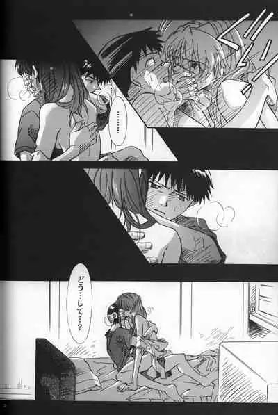 AVALON Lost Episode 0:3 The Space Between