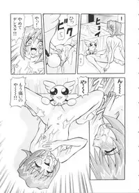 [Anthology] Paro Paro Oukoku 3 (Various)