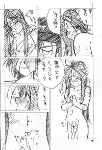 (C52) [Tenchuugumi (Tenchuunan)] IF-10 Zan (Gen) tei Ban (Oh My Goddess!)