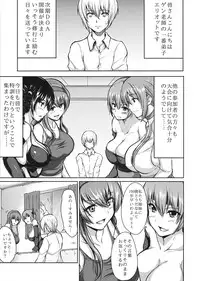 (C81) [ShimaPan (Ominaeshi)] DOA Harem 2 (Dead or Alive)