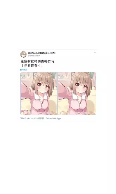 Konna Osananajimi ga Ite hoshii | 想要这样的青梅竹马