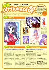 Kanon Visual Fan Book