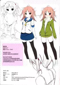 (C86) [Attendance Number 26 (Niro)] Nama Pink Musume [Chinese] [脸肿汉化组]