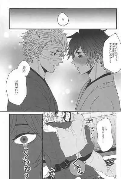 [meteoshuga] hirumanohoshiosagashite (kimetsunoyaiba)