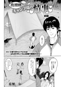 Action Pizazz DX 2019-05