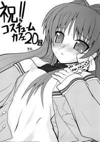 (CosCafe20) [Costume Cafe Jikkou Iinkai (Various)] Costume Cafe 20 gou Mise Kaisai Kinenshi Red (Various)