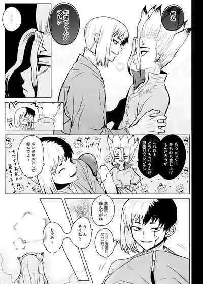 [ism (eGo) Phantom Space (Dr.STONE)