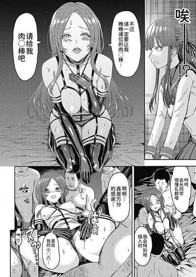 [Hakaba] Yami Seitokaichou [Chinese] [BLUE氪个人翻译] [Digital]