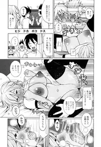 [Kashi Michinoku] New Hazard