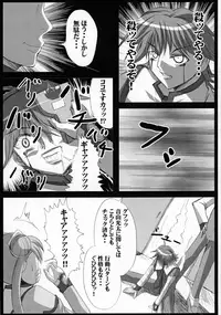 (C64) [workstation R (Rakkyo)] BLUE OF THE HEART (Uchuu no Stellvia)